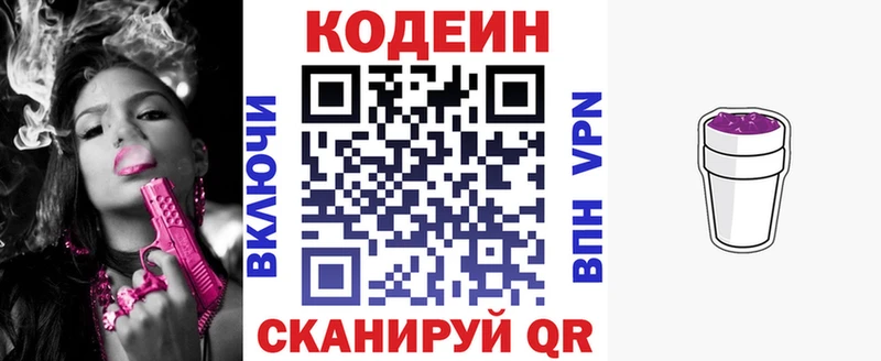 Кодеин напиток Lean (лин)  даркнет Telegram  Белоозёрский 