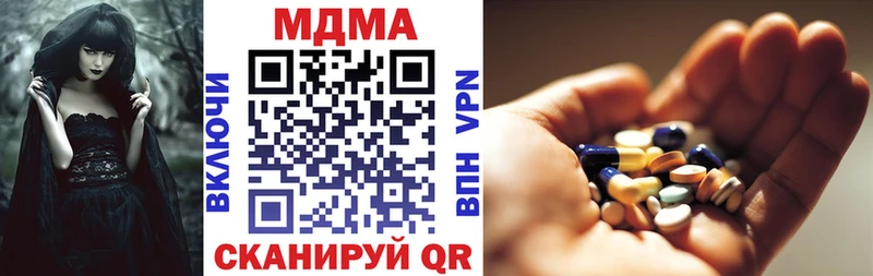 гидра   Белоозёрский  MDMA crystal  закладка 